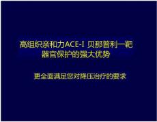 糖尿病高血压糖尿病肾病讲解