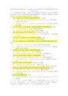 For Example Nothig nothing if not,never too...to,not...for nothing等否定形式表达肯定含义之英语句型总结.doc - 豆丁网