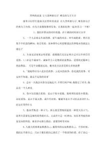 胃疼的说说 让人胃疼的句子 唯美的句子