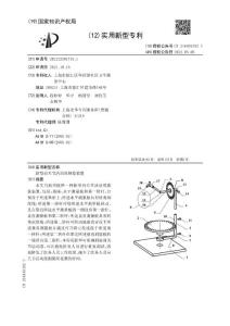 新型肩关节活动度测量装置