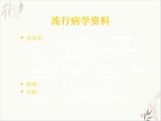 溃疡性结肠炎课件