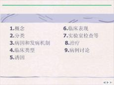 气胸精美课件