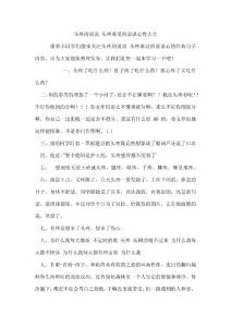 头疼的说说 头疼难受的说说心情