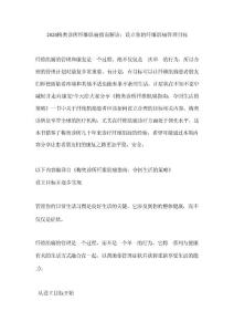 2024梅奥诊所纤维肌痛指南解读：设立你的纤维肌痛管理目标