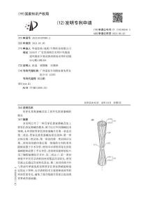 胃穿孔修复器械及加工胃穿孔修复器械的模具