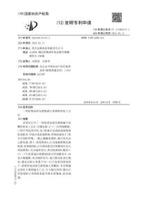 一种获得表面光滑饱满大米颗粒的加工方法