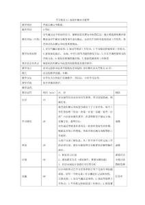 查找车辆安全配置