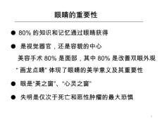 中央动脉栓塞课件