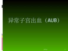 异常子宫出血课件