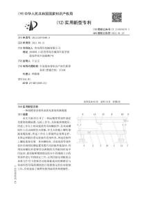 一种高精度零部件表面光滑度检测装置