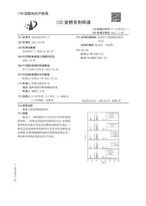 锂离子传导性固体材料