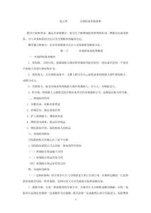 再保險(xiǎn)業(yè)務(wù)的核算