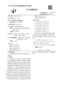 基于聚苯乙烯高荧光扁平形聚酯纤维及其制备方法