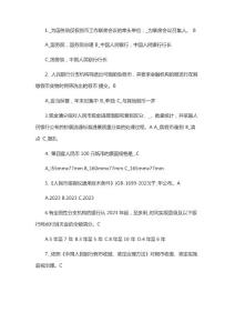 2023年反假貨幣考試練習(xí)題雜合