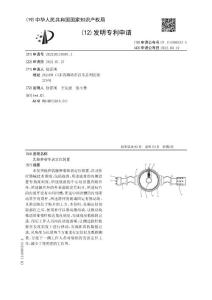 乳腺肿瘤体表定位装置