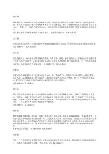 雙魚(yú)女與十二星座過(guò)招_女生友情篇.pptx