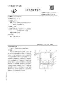 一种用于头部或局部物理降温的装置