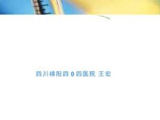 淋巴管肌瘤病的肺部CT表现课件