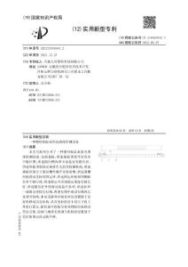 一种塑料制品表面光滑度检测设备