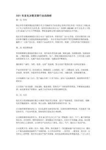 表面處理2021年度電泳整流器行業(yè)品牌榜電鍍電泳涂裝