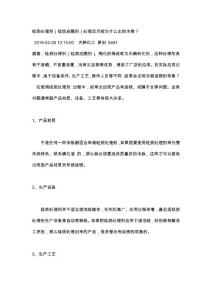 表面處理硅烷處理劑返銹電鍍電泳涂裝