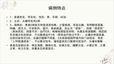 结核性脑膜炎课件