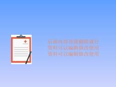 膝关节半板损伤课件