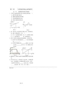 高一物理新课标作业