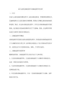 成人冠状动脉造影中动脉起源异常分析