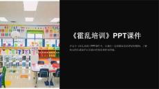 《霍乱培训》课件