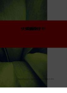 痴呆病例分析