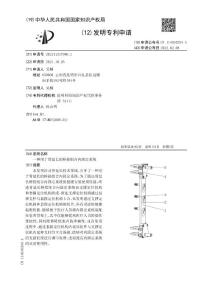 一种用于骨延长的桥接组合内固定系统