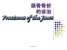颌骨骨折的诊治ppt课件