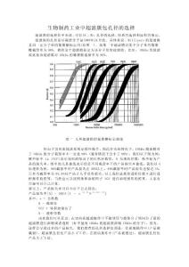 生物制药工业中超滤膜包的选择.pdf