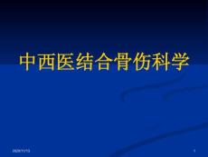 腰椎管狭窄症-课件