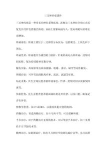 三叉神经痛课件