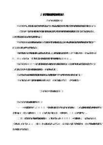 酒店餐飲部管理制度