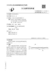 超表面光学器件、光学设备及制作超表面光学器件的方法