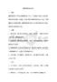腱鞘囊肿临床路径