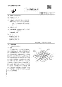 一种发热均匀的发热片