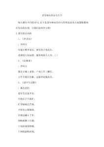 老年痴呆的诗句