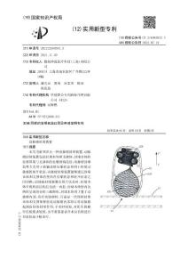 动脉瘤封堵装置