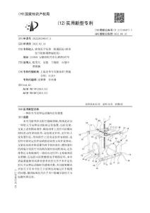 一种肘关节屈伸运动轴向定位装置