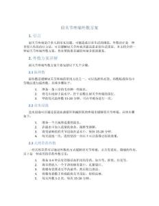 肩关节疼痛外敷方案