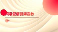 颅咽管瘤健康宣教资料