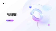 气胸课件