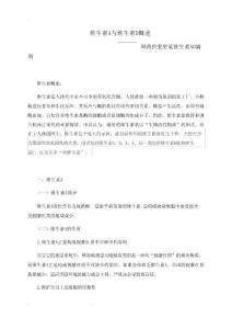 维生素A与维生素D概述——星鲨维生素AD滴剂 - 大学文章