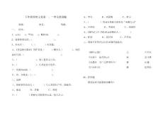 五年级传统文化测试题.doc