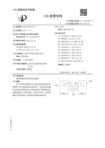电路的激活持续时间的校准
