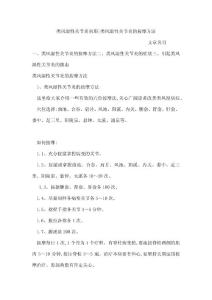 类风湿性关节炎初期-类风湿性关节炎的按摩方法
